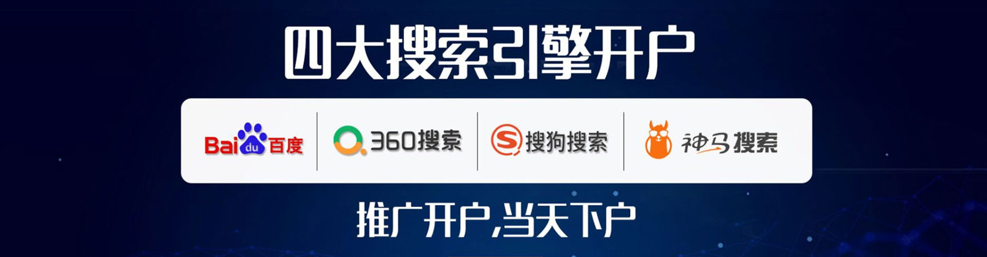 新抚sem推广